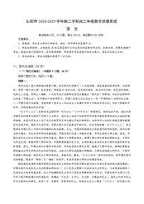 广东省汕尾市2024-2025学年高二下学期期末考试语文试题（Word版附答案）