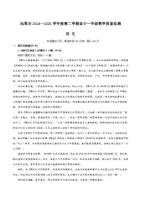 广东省汕尾市2024-2025学年高一下学期期末考试语文试题（Word版附解析）