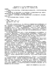 湖北省咸宁市2024-2025学年高二下学期期末考试语文试题（含答案）含答案解析