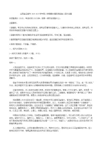 山西省运城市2024-2025学年高二下学期期末调研测试语文试题（含答案）含答案解析