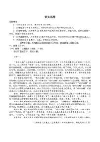 四川省广安市广安区等3地2024-2025学年高一下学期7月期末统测语文试卷（含答案）含答案解析