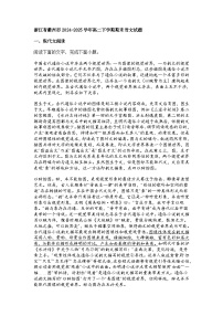 浙江省衢州市2024-2025学年高二下学期期末语文试题（含答案）