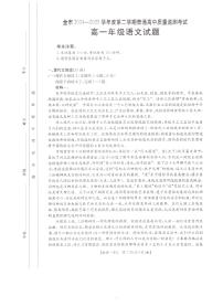 贵州省安顺市普通高中2024-2025学年高一下学期期末考试语文试卷（PDF版附答案）