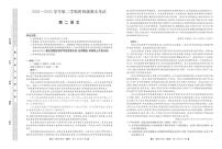 内蒙古鄂尔多斯市西四旗2024-2025学年高二下学期期末考试语文试卷（PDF版附解析）