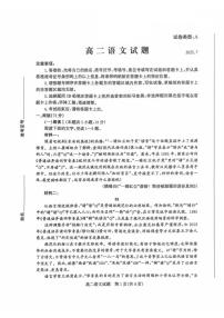 山东省滨州市2024-2025学年高二下学期期末考试语文试卷（PDF版附解析）