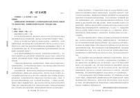 山东省德州市2024-2025学年高一下学期期末考试语文试卷（PDF版附答案）