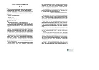 黑龙江省龙东高中十校联盟2025届高三下学期2月适应性考试-语文试题（含答案）