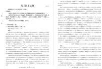 山东省优高联考德州市2025届高三下学期2月开学考-语文试题（含答案）
