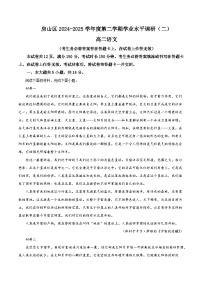 北京市房山区2024-2025学年高二下学期期末语文试题（含答案）
