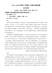福建省福清市2024-2025学年高二下学期期末语文试题（含答案）