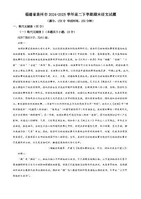 福建省泉州市2024-2025学年高二下学期期末语文试题（含答案）