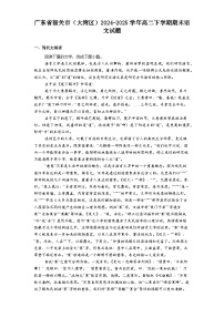 广东省韶关市（大湾区）2024-2025学年高二下学期期末语文试题（含答案）