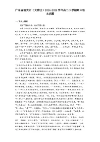 广东省韶关市（大湾区）2024-2025学年高二下学期期末语文试题（含答案）