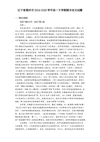 辽宁省锦州市2024-2025学年高一下学期期末语文试题（含答案）