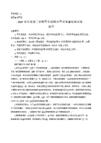 内蒙古包头市2024-2025学年高一下学期期末考试语文试卷