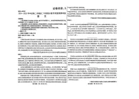 内蒙古自治区包头市2024-2025学年高二下学期期末教学质量检测语文试卷