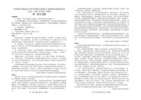 吉林地区普通高中友好学校联合体2024-2025学年高一下学期期末考试语文试题（PDF版附解析）