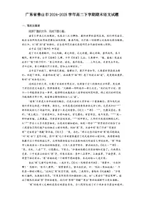 广东省佛山市2024-2025学年高二下学期期末语文试题（含答案）