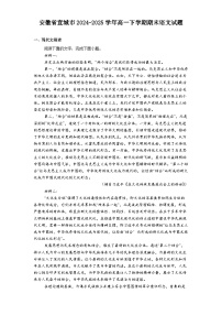 安徽省宣城市2024-2025学年高一下学期期末语文试题（含答案）
