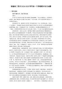 福建省三明市2024-2025学年高一下学期期末语文试题（含答案）