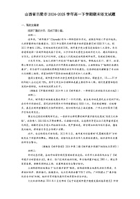 山西省吕梁市2024-2025学年高一下学期期末语文试题(含答案)