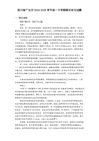 四川省广元市2024-2025学年高一下学期期末语文试题（含答案）