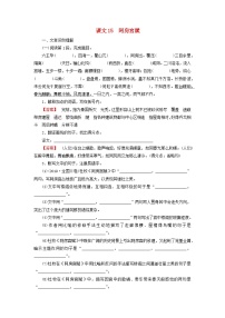 2026版高考语文一轮总复习高中教材古诗文识记第1部分必修下册课文15阿房宫赋试卷