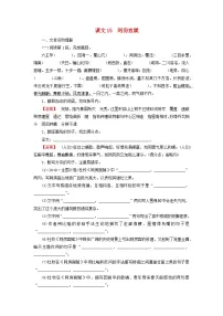 2026版高考语文一轮总复习高中教材古诗文识记第1部分必修下册课文15阿房宫赋试卷