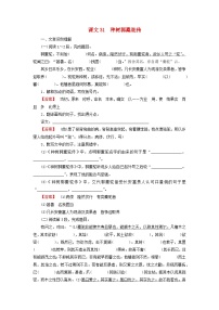 2026版高考语文一轮总复习高中教材古诗文识记第1部分选择性必修下册课文31种树郭橐驼传试卷