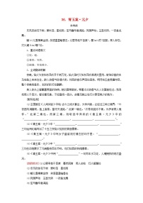 2026版高考语文一轮总复习高中教材古诗文识记第2部分40首古诗背诵与检测36_40试卷
