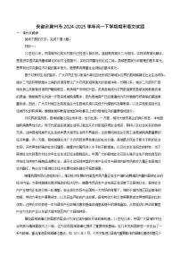 安徽省滁州市2024-2025学年高一下学期期末考试语文试卷
