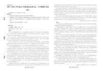 辽宁省县域重点高中2024-2025学年高二下学期期末考试语文试卷（PDF版附解析）