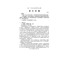 山东省潍坊市2024-2025学年高一下学期期末考试语文试卷（Word版附答案）