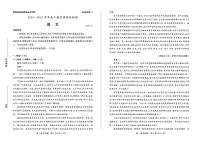 山东省枣庄市2024-2025学年高二下学期期末考试语文试卷（PDF版附答案）