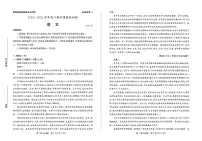 山东省枣庄市2024-2025学年高二下学期期末考试语文试卷（PDF版附答案）