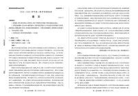 山东省枣庄市2024-2025学年高一下学期期末考试语文试卷（PDF版附答案）