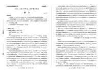 山东省枣庄市2024-2025学年高一下学期期末考试语文试卷（PDF版附答案）
