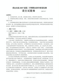 四川省眉山市2024-2025学年高一下学期期末考试语文试卷（PDF版附答案）