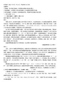 四川省南充市2024~2025学年高一语文上学期12月月考检测试卷