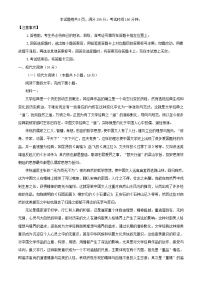 四川省自贡市2024~2025学年高二语文上学期期中检测试卷（附解析）
