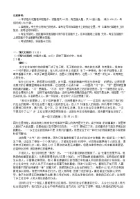 湖南省郴州市2024~2025学年高一语文上学期期末教学质量监测检测试卷