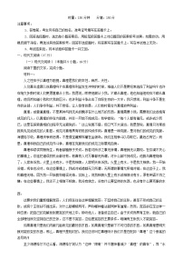 湖南省长沙市2025届高三语文上学期1月综合自主测试检测试卷（附解析）