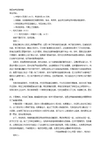 浙江省台州市2024_2025学年高一语文上学期期中联考试题含解析