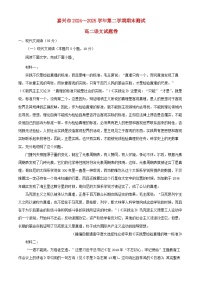 浙江省嘉兴市2024_2025学年高二语文上学期期末试题含解析