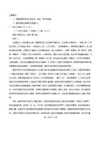 重庆市2024_2025学年高二语文下学期第一次月考试题含解析