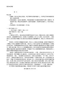 安徽省部分学校2024_2025学年高一语文下学期3月月考试题含解析