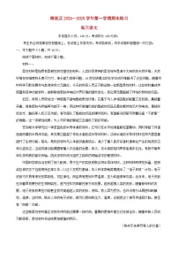 北京市海淀区2024_2025学年高三语文上学期期末试题含解析