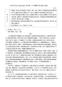 北京市丰台区2024-2025学年高二下学期期末考试语文试卷