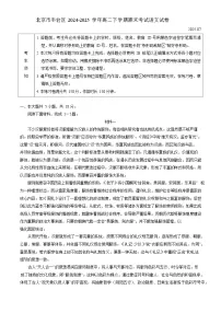 北京市丰台区2024-2025学年高二下学期期末考试语文试卷
