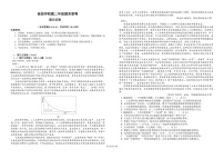 四川省眉山市县级学校2024-2025学年高二下学期期末联考 语文试卷